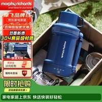 摩飞电器电热水壶便携式烧水壶烧水杯旅行热水壶不锈钢大容量水壶户外露营 1L 轻奢蓝