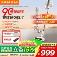 苏泊尔(SUPOR)吸尘器【除尘神器】智能自动集尘管家家用手持无线集尘基站大吸力绿光除螨双尘杯毛发防缠V96