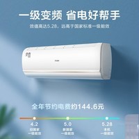 海尔空调挂机1.5匹 一级能效 变频冷暖壁挂式自清洁节能 京喜  1.5匹 节能省电 一级能效 变频冷暖 