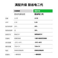 美的(Midea)空调挂机大1.5匹新品酷省电二代海思芯片客厅新一级能效变频冷暖大3匹智能柜机卧室节能超省电ks2 酷省电二代 大1匹 【制热省电30%】11-17㎡