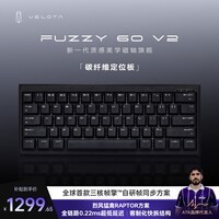 ATK梵塔FUZZY60/63V2磁轴键盘 无畏契约电竞游戏客制化机械键盘 FUZZY60V2标准版 黑冰 碳定版