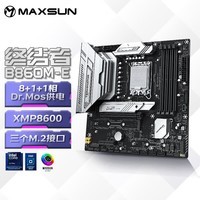 铭瑄(MAXSUN)MS-终结者 B860M-E 支持DDR5 CPU 225F/230F/250K(Intel B860/LGA 1851)