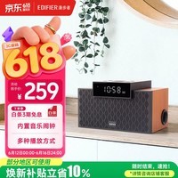 漫步者(EDIFIER)M260 多功能小型蓝牙音箱 蓝牙音箱 闹钟音箱 有源音箱 电脑音响 经典版