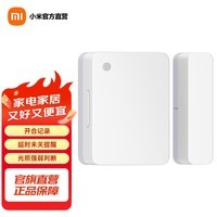 小米(MI) 米家门窗传感器2门窗|开关状态|光照强弱判断|智能联动|OTA升级 小米门窗传感器2