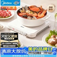 美的(Midea)家用电磁炉电陶炉电池炉2200W大功率猛火新型电磁灶一体微晶面板爆炒炒菜定时火锅炉MC-HGE22BF09