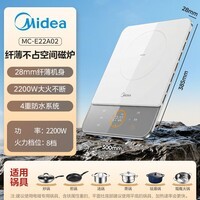 美的(Midea)家用电磁炉电陶炉电池炉2200W大功率猛火新型电磁灶一体微晶面板爆炒炒菜超薄火锅炉新品MC-E22A02