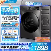 小天鹅(LittleSwan)洗衣机滚筒洗烘一体全自动12KG大容量 蒸汽消毒洗暖烘空气洗大件洗1.10洗净比智能APP 大容量 滚筒洗烘 12kg 098