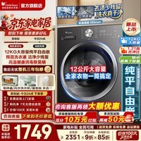 小天鹅(LittleSwan)10/12KG滚筒洗衣机全自动 1.21超高洗净比 大容量家用 纯平自由嵌 一级能效 出租房宿舍 以旧换新 【超大筒V20P】1.21洗净比 | 12KG 滚筒单洗