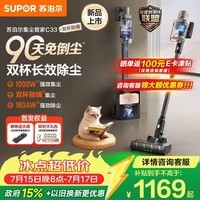 苏泊尔吸尘器自集尘基站双杯防缠家用手持无线大吸力集尘管家绿光除螨毛发防缠EVS-C33-SL