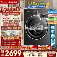 小天鹅(LittleSwan)滚筒洗衣机全自动家用10/12KG大容量水魔方 单洗/带烘干洗烘一体 1.28高洗净比一级能效 以旧换新 【12KG超大筒】智投+WIFI+绿标 滚筒单洗