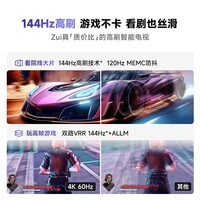 Vidda 海信电视75英寸 R75 2025款 一级能效 144Hz高刷 2+32G 换新家电国家补贴液晶游戏电视75V1Q-R