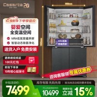 卡萨帝(Casarte)原石650升 十字门双开门冰箱超大容量家用低氧窖藏养鲜三系统主动除菌 BCD-650WGCTDM7D9U1