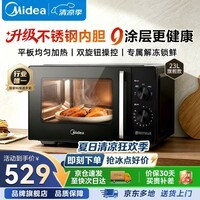 美的家用微波炉2026新款推荐 23升不锈钢内胆单微波炉平板式 健康0涂层 简单双旋钮操控 【易洁玻璃大平板】M230