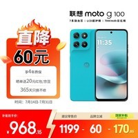 摩托罗拉 联想moto g100 8GB+256GB 晴空蓝 四年质保 LCD护眼屏 7000mAh超强续航