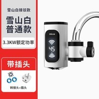 四季沐歌(MICOE)新品电热水龙头免安装速热厨房宝即热式家用小型热水器 白色大屏温度显示