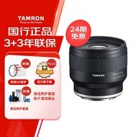 腾龙(Tamron)F053S 35mm F/2.8 Di III OSD M1:2微距 标准定焦 人像 纪实 扫街全画幅微单镜头(索尼全幅E口)