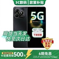 华为智选新品5G手机2026热销全新款畅享80官方原装正品5000mAh长续航鸿蒙生态地震预警 红外遥控送父母 曜石黑12G(6+6)+128G 官方标配