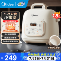 美的电压力锅小型2-3人 迷你高压电饭锅0涂层内胆不粘锅电高压锅 宿舍火锅电炖锅多功能一体孕妇宝宝用 【不粘锅不糊底】小猪煲 1.8L