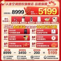 海尔空调净省电Plus+2匹/3匹强劲冷暖新一级能效节能变频家用立式柜机除湿双排铜管升级大风口离子除菌 3匹 一级能效净省电神机+离子除菌+省电大魔王