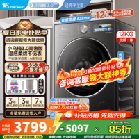 小天鹅(LittleSwan)12公斤滚筒洗衣机全自动家用 纯平全嵌 小乌梅3.0高奢版 VE40PRO 除菌变频1.21洗净比一级能效 滚筒洗烘 12KG小乌梅3.0高奢版VE40PRO