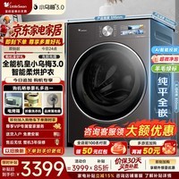 小天鹅（LittleSwan）滚筒洗衣机【小乌梅3.0机皇】超薄全嵌10KG家用全自动大容量水魔方智能投放洗涤剂 以旧换新补贴 3.0标准版【VE40】 滚筒洗烘 一体机 带烘干