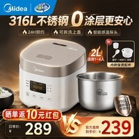 美的电饭煲1-2-3人 家用0涂层316L不锈钢内胆电饭锅小型 迷你智能多功能定时煮小米粥锅微压 母婴级【上盖可拆洗】特色宝宝饭 2L
