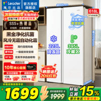 海尔出品统帅冰箱悦成系列618L对开门双门冰箱超大容量一级能效风冷净味电冰箱Leader以旧换新 冰雪白+一级双变频+黑金净化抗菌
