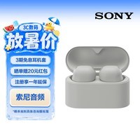索尼（SONY）WF-1000XM6 索尼降噪豆6 全新一代降噪豆 真无线蓝牙降噪耳机 智能AI 耳机蓝牙2026最新款	 铂金银 官方标配