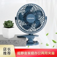 MIKIBOBO便携夹子风扇桌面 迷你充电床头桌面可夹支架手持式桌扇台扇 1个 湖蓝色风扇