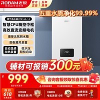 老板燃气热水器16升天然气家用燃气热水器HT616A智能恒温直流变频电机星辰系列 14L HT616A-14【咨询领惊喜优惠