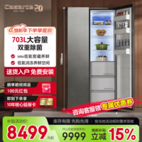 卡萨帝(Casarte)朗度703升双系统双循环双开门对开门银色无霜大容量电冰箱一级能效变频家用 703升冰箱双系统