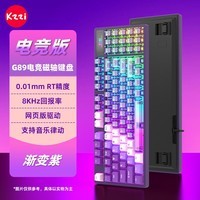 珂芝(KZZI)G89电竞磁轴 有线键盘 RT客制化机械89键RGB灯光网吧键盘游戏专用无畏契约渐变紫白玉轴