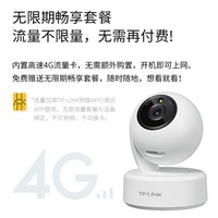 普联(TP-LINK)4G终身免流量摄像头家用监控器360度全景 400万全彩夜视室内手机远程可对话婴儿看护无需连wifi