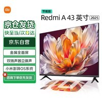 小米电视 REDMI 电视43英寸 金属全面屏 双扬立体声 A 43 2025节能版 L43RA-RAE 43英寸