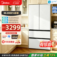 美的(Midea)可爱多508Pro法式四开门冰箱503L超薄零嵌入式双系统2.0净味除菌一级能效大容量以旧换新 508Pro法式白色|双系统净味|79宽高容