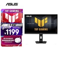 华硕VG27AQMEL5F 27英寸显示器2K240Hz显示器超频255Hz FastIPS FreeSync无撕裂G-Sync0.3ms响应HDR400