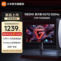 小米(MI)REDMI 27英寸2K电竞显示器 Fast IPS HDR400 电脑电竞显示器显示屏 REDMI显示器G27Q 320Hz