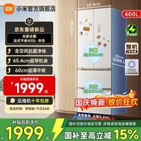 米家小米冰箱 法式平嵌400升 小户型家用电冰箱 大容量一级能效 超薄嵌入式BCD-400WFSMP【国家补贴】