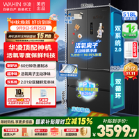 华凌美的出品神机518L法式多门冰箱自动制冰双系统主动净化超薄零嵌大容量HR-518WUFIPZ黑/白 518L主动净味|双系统自动制冰灰