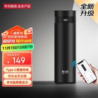 鸿蒙智选哈尔斯保温杯智能旋盖杯316L不锈钢车载水杯伴手礼华为赋能新体验