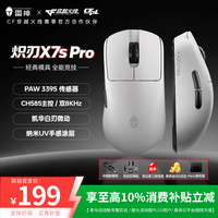 雷神（ThundeRobot）无线电竞游戏鼠标 双模8K办公竞技轻量化右手人体工学  炽刃X7s Pro 白色