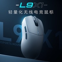 机械师L9X1高阶轻量化无线鼠标 游戏电竞办公有线/2.4G/蓝牙三模PAW3395 1K回报率53g无孔轻量化 白色