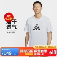 耐克(NIKE)ACG春夏男短袖T恤 速干透气 运动健身 FQ3741-121 白2XL