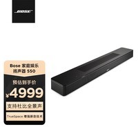 Bose杜比全景声家庭娱乐扬声器550 回音壁无线扬声器 博士蓝牙电视音响 Soundbar长条音箱 礼物