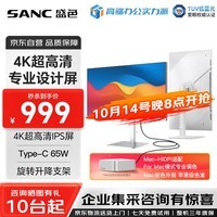 SANC盛色27英寸4K超清IPS专业设计显示器Type-C65W 100%sRGB10Bit HDR400认证TUV低蓝光爱眼认证OF27UT