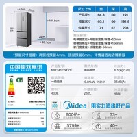 美的（Midea）417法式多门四开门60cm超薄双变频小户型精储家用电冰箱 MR-417WFPE 流苏银 家电国家补贴20%
