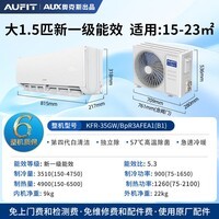 AUFIT空调奥克斯(AUX)出品 大1.5匹新一级能效冷暖变频壁挂式省电家用 大1.5匹 一级能效 特省电-WiFi智控冷暖【挂机】