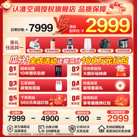 海尔空调净省电Pro1.5匹强劲冷暖新一级能效节能变频家用挂机 壁挂式双极离子除菌 全屋智联独立除湿 1.5匹 一级能效 超省电+双风口+双极离子除菌