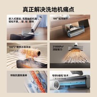 京东京造小虎鲸Plus洗地机 21KPa飓风吸力 100℃煮热水洗 家用无线洗拖吸一体自动清洗 推入式扫地机