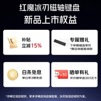 努比亚红魔冰刃磁轴键盘 有线游戏键盘RT0.005 全铝CNC精雕 客制化电竞键盘 无畏契约 CS2 氘锋银翼